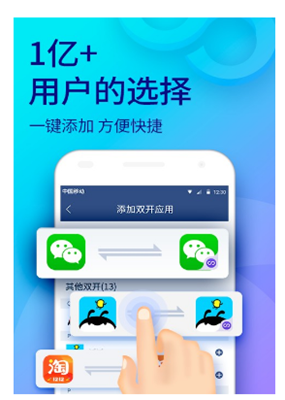 安卓微信多开分身版下载-双开助手微信多开分身版下载v4.8.8图2