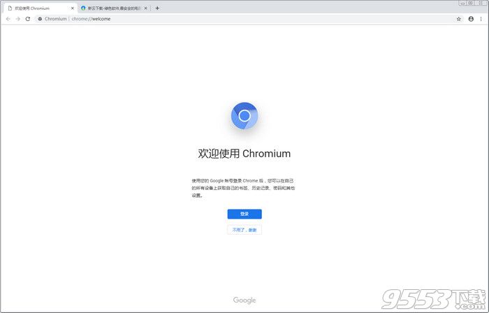 Chromium浏览器