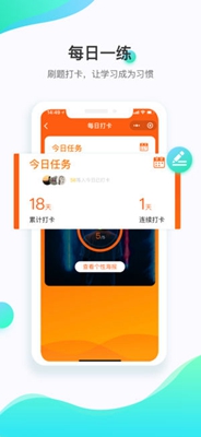 自考轻题库app下载-自考轻题库安卓版下载v1.7.0图4