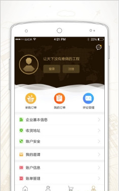金童云商app客户端下载-金童云商手机版下载v2.0.14图3