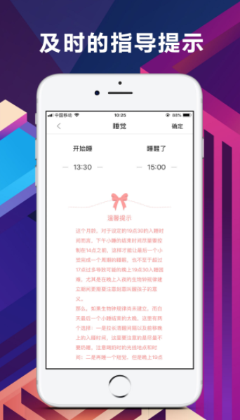 慧安睡app下载-慧安睡手机版下载v1.3图2