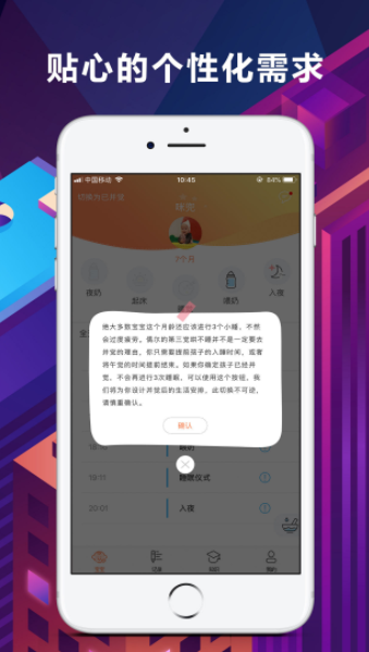 慧安睡app下载-慧安睡手机版下载v1.3图3