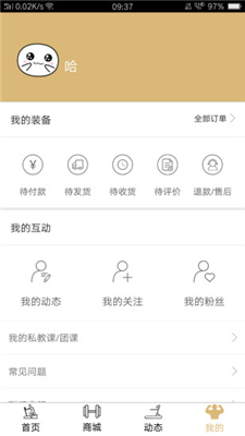 妖动动app下载-妖动动健身软件下载v1.2.1图1