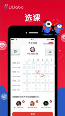 UUabc app下载-UUabc少儿英语软件下载v4.4.5图2