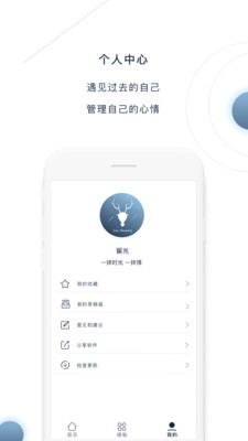 留光app下载-留光安卓版下载v1.0图5