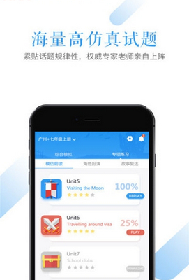 视听说英语app「在线学习」下载-视听说英语手机版下载v1.0.1图1