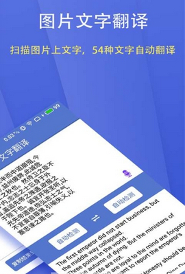 文字扫描大师app下载-文字扫描大师手机版下载v4.6图4