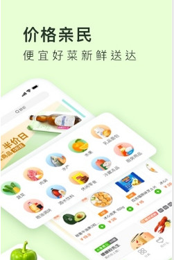 小象买菜app(购物平台)下载-小象买菜手机版下载v3.1图2