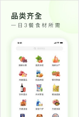 小象买菜app(购物平台)下载-小象买菜手机版下载v3.1图4