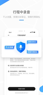 美团打车ios版下载-美团打车苹果版下载v1.3.70图3