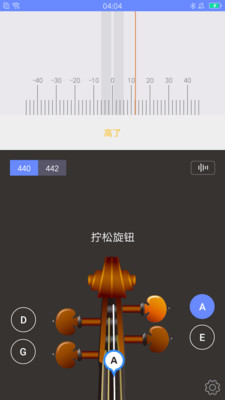 极简调音器安卓版截图3