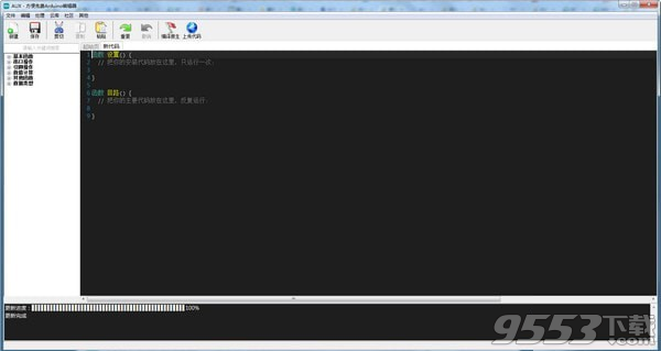AUX(Arduino中文编辑器) v2.0.0最新版