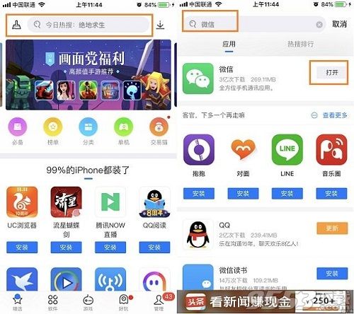 微信7.0.0怎么降级旧版本 微信7.0.0降为6.7.4老版本详细教程