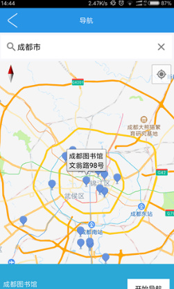 行车导航助手app下载-行车导航助手最新版下载v2.0.0图1