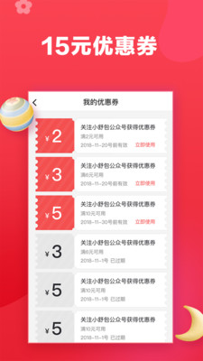 小舒包app下载-小舒包最新安卓版下载v2.7.1图3