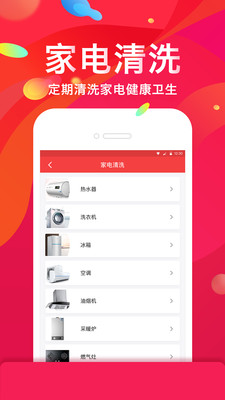 京睿旺铺app下载-京睿旺铺最新安卓版下载v1.7.5图2