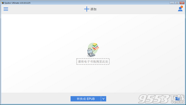 Epubor Ultimate Converter中文破解版