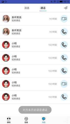 豪聊app下载-豪聊安卓版下载v1.0.8图3