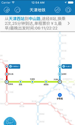 天津地铁苹果版截图1
