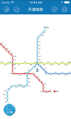 天津地铁苹果版截图4