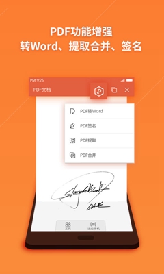 WPS手机破解版下载-安卓WPS Office永久破解版下载v11.4图3