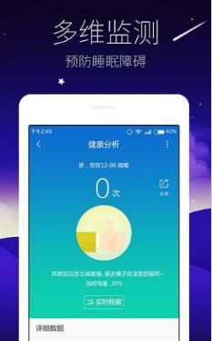 爱睡app(睡眠服务)下载-爱睡安卓版下载v1.0图2