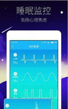 爱睡app(睡眠服务)下载-爱睡安卓版下载v1.0图3