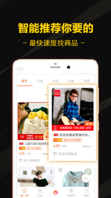 黑猫优选app下载-黑猫优选最新安卓版下载v1.2图2