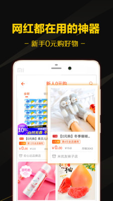 黑猫优选app下载-黑猫优选最新安卓版下载v1.2图1