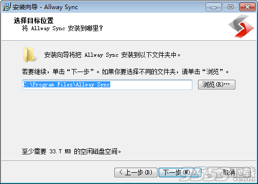 Allway Sync Pro中文版