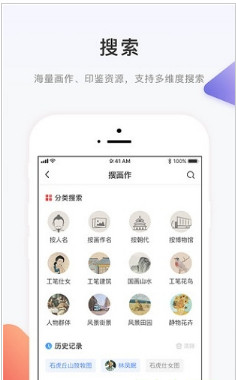 艺泉app最新版下载-艺泉手机版下载v2.0图1