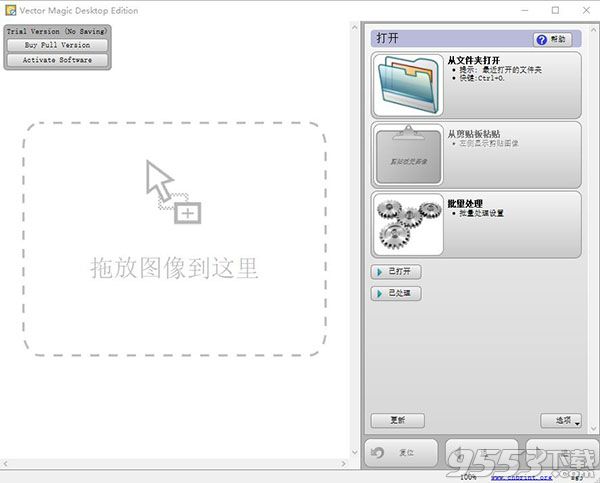 vector magic 1.15绿色汉化版