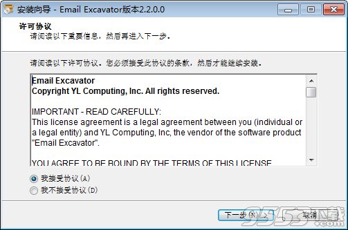 Email Excavator中文破解版