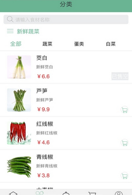 便民买菜app下载-便民买菜安卓版下载v1.0图2