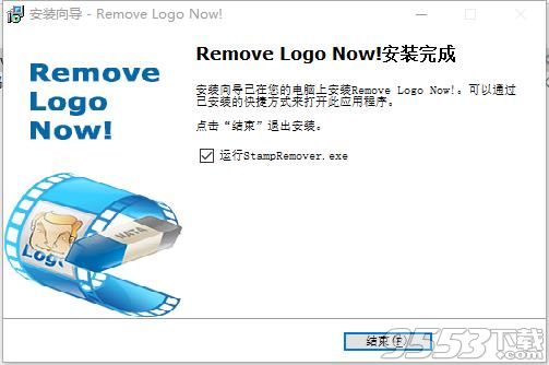 Remove Logo Now破解版