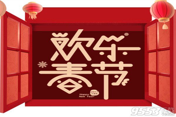 新年祝福语大全