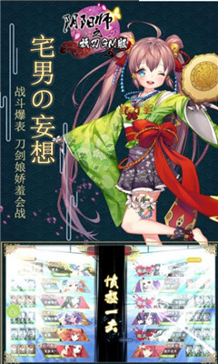 阴阳师之妖刀安卓版