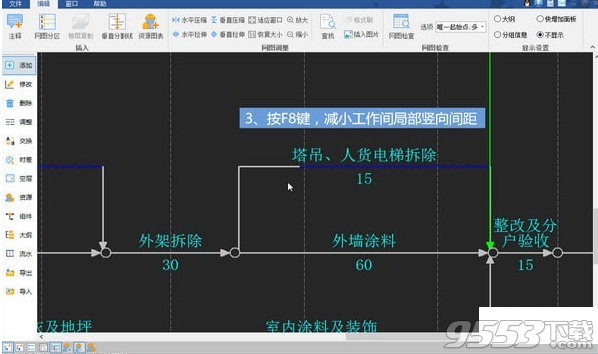 品茗智绘进度计划软件