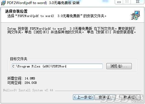 pdf2word3.0中文破解