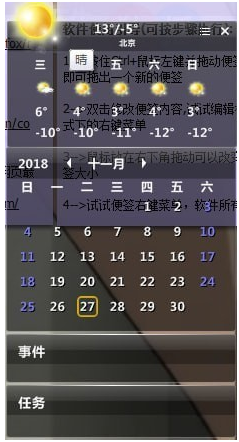 晓日程 v2.1.0.15官方正式版