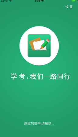 辽宁学考app2019下载-辽宁学考2019最新版本下载v2.7.5图1