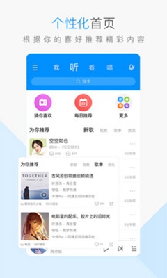 酷狗音乐谷歌破解版截图2