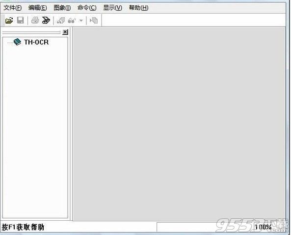 清华紫光ocr文字识别软件V9.0破解版