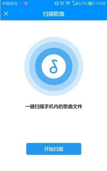 酷狗音乐谷歌破解版