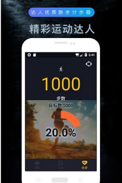 测心率app(健康服务)下载-测心率安卓版下载v1.0图1