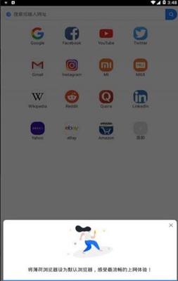 小米mint浏览器app下载-小米mint浏览器安卓版下载v1.3.0图1