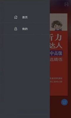 每日韩语听力app下载-每日韩语听力安卓版下载v2.26.42图2