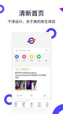 美图浏览器app下载-美图浏览器安卓版下载v8.2.1图3