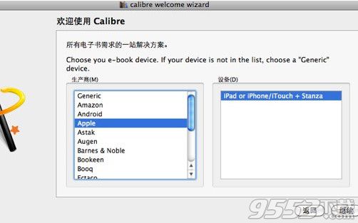calibre for Mac 3.36 中文版