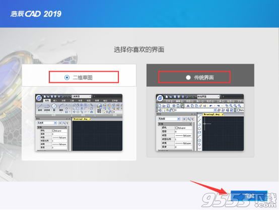 浩辰CAD2019中文免费版